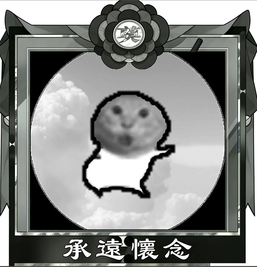 meme commemorate